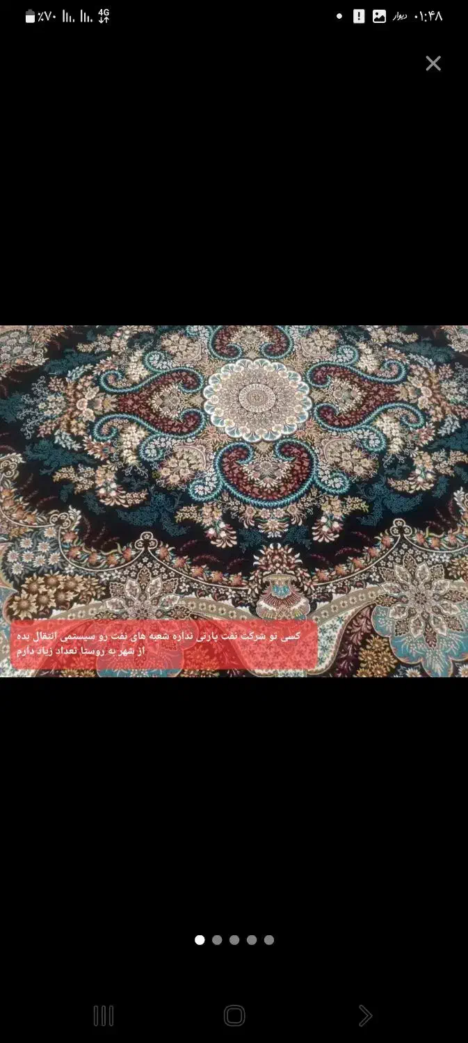 فرش کاشون|فرش|زاهدان, |دیوار