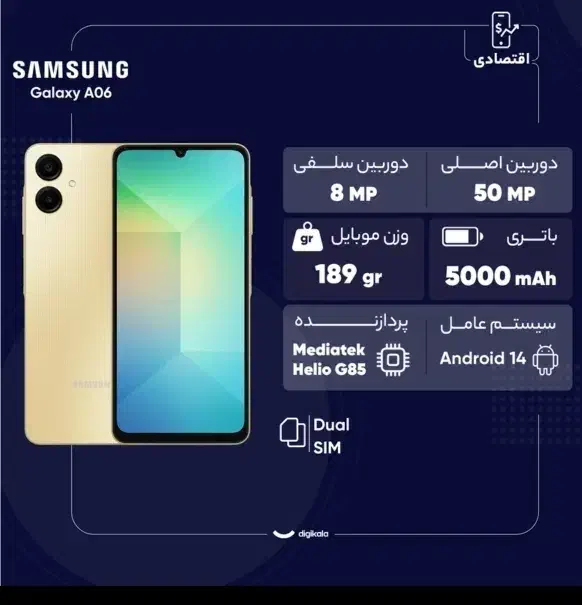 A06 Samsung|موبایل|اردبیل, |دیوار