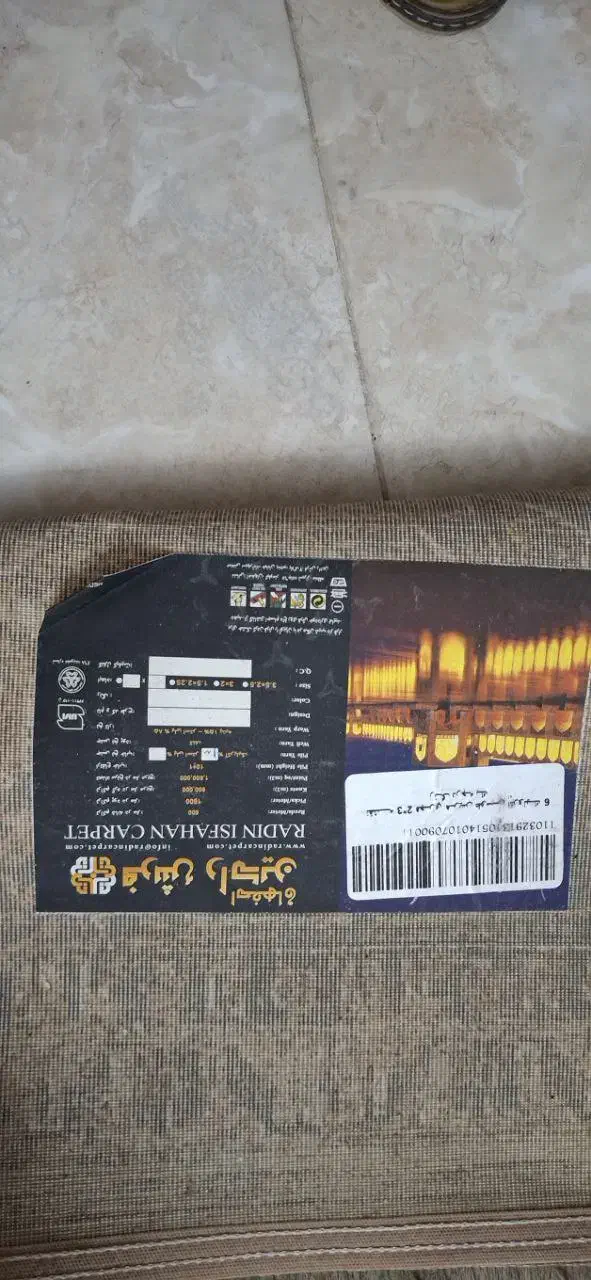 فرش ماشینی|فرش|کرمانشاه, |دیوار