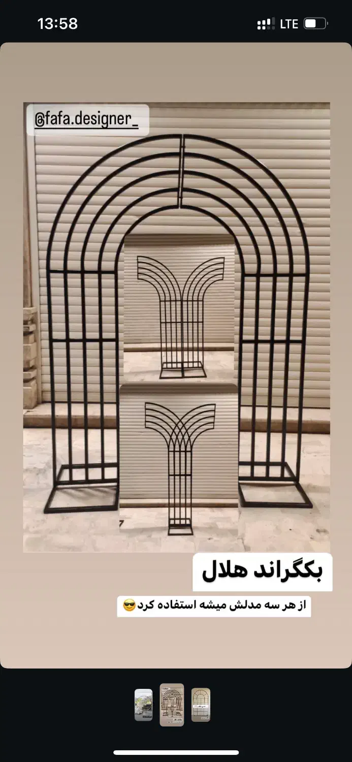 بکگراند فلزی|فروشگاه و مغازه|گنبد کاووس, |دیوار