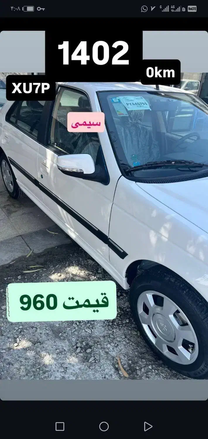 ماشین پارس|خودرو سواری و وانت|ایرانشهر, |دیوار