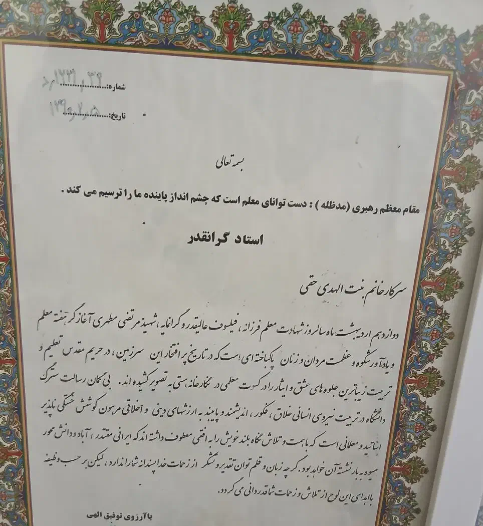 تدریس خصوصی نهایی کنکور شیمی،فیزیک،ریاضی وعلوم|خدمات آموزشی|مشهد, دانشجو|دیوار