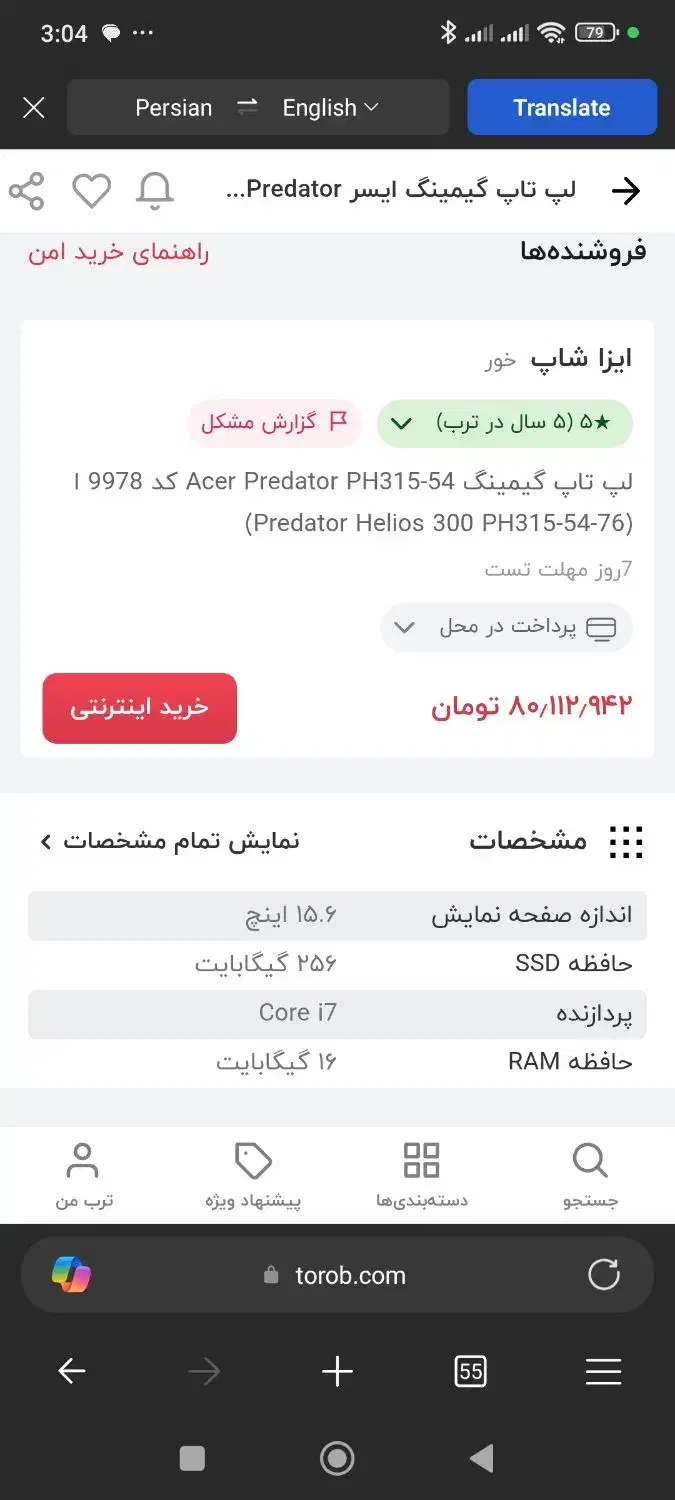 لپتاپ گیمینگ قدرتمند|رایانه همراه|کرج, کارخانه قند|دیوار