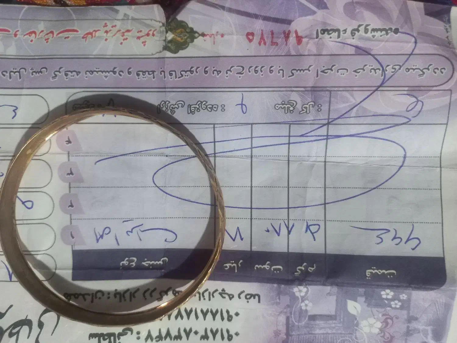 النگو|جواهرات|همدان, |دیوار