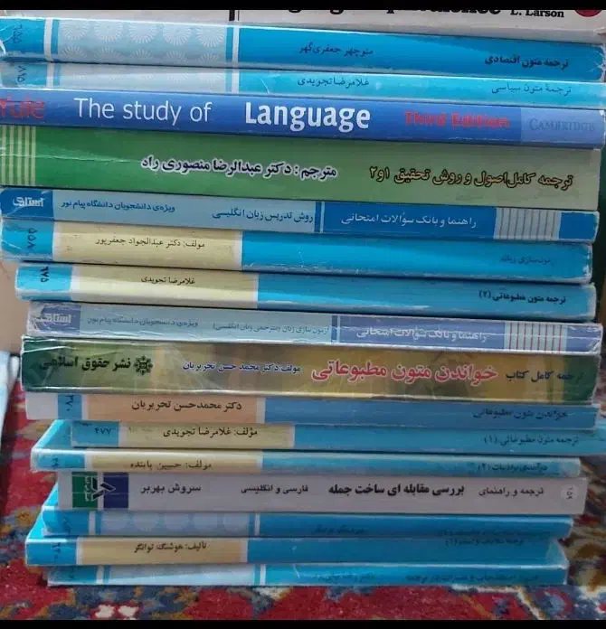 کتابهای پیام نور رشته مترجمی زبان انگلیسی|کتاب و مجله آموزشی|پردیس, فاز ۱|دیوار