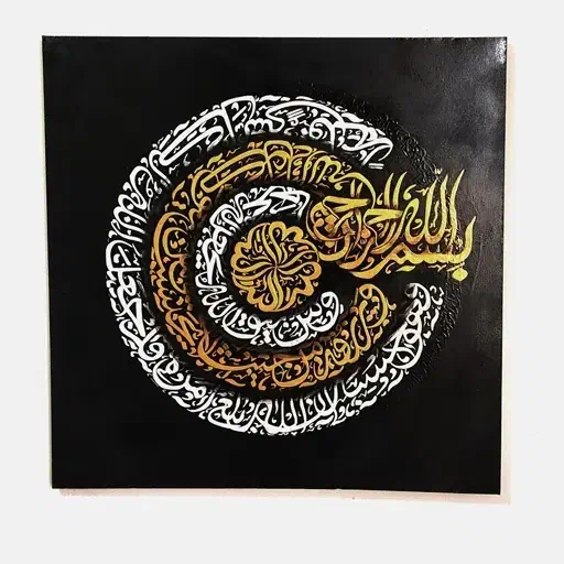 تابلو قرآنی و کالیگرافی|تابلو، نقاشی، عکس|تهران, امیریه|دیوار