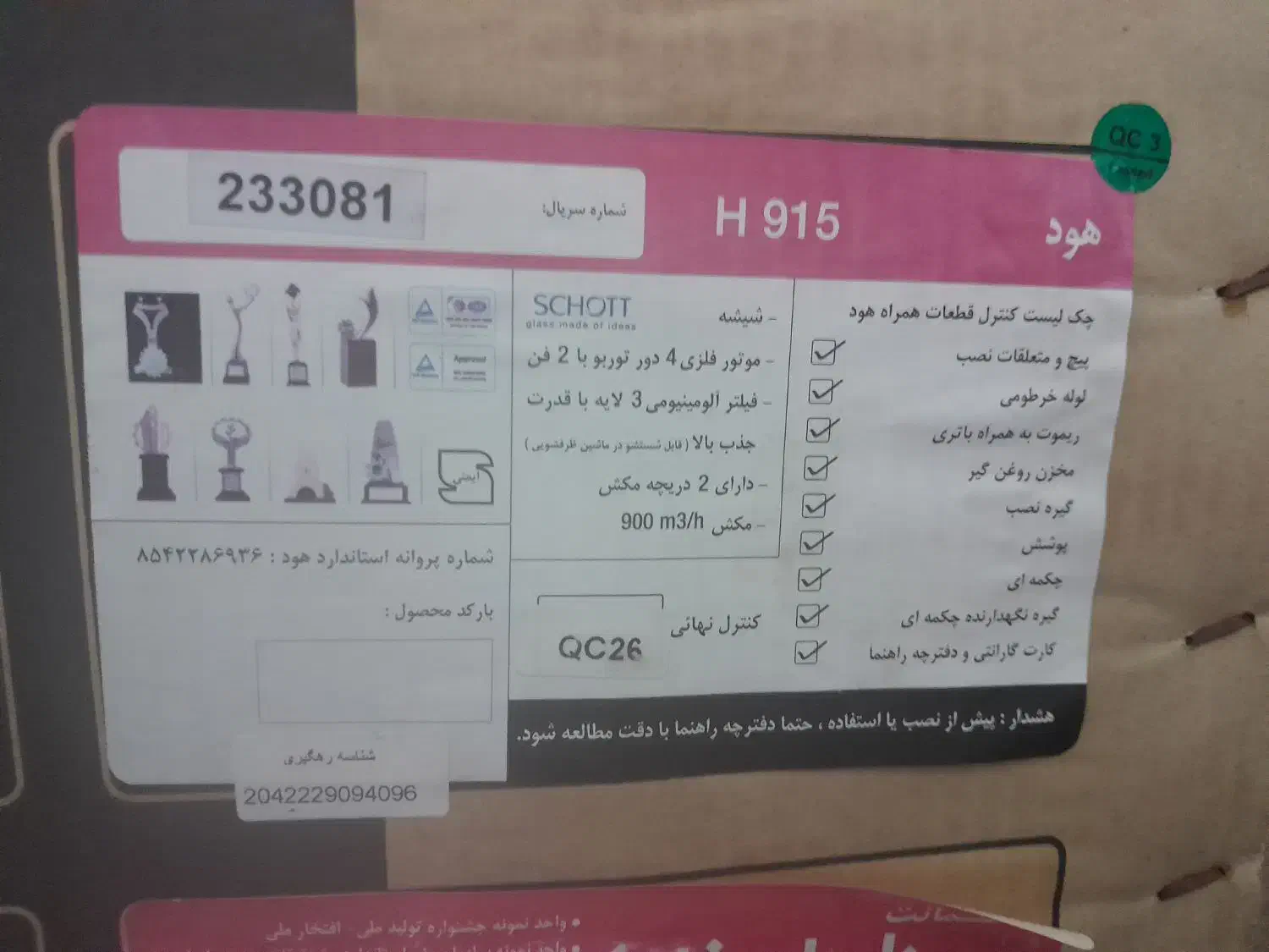 هو آشپزخانه|هود|لنگرود, |دیوار
