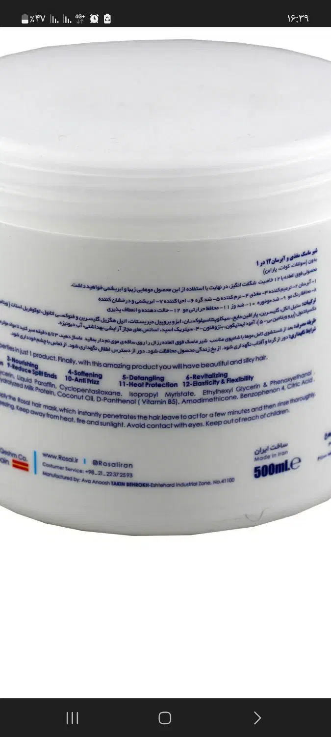 ماسک مو روزال|حراج|اصفهان, خوراسگان|دیوار