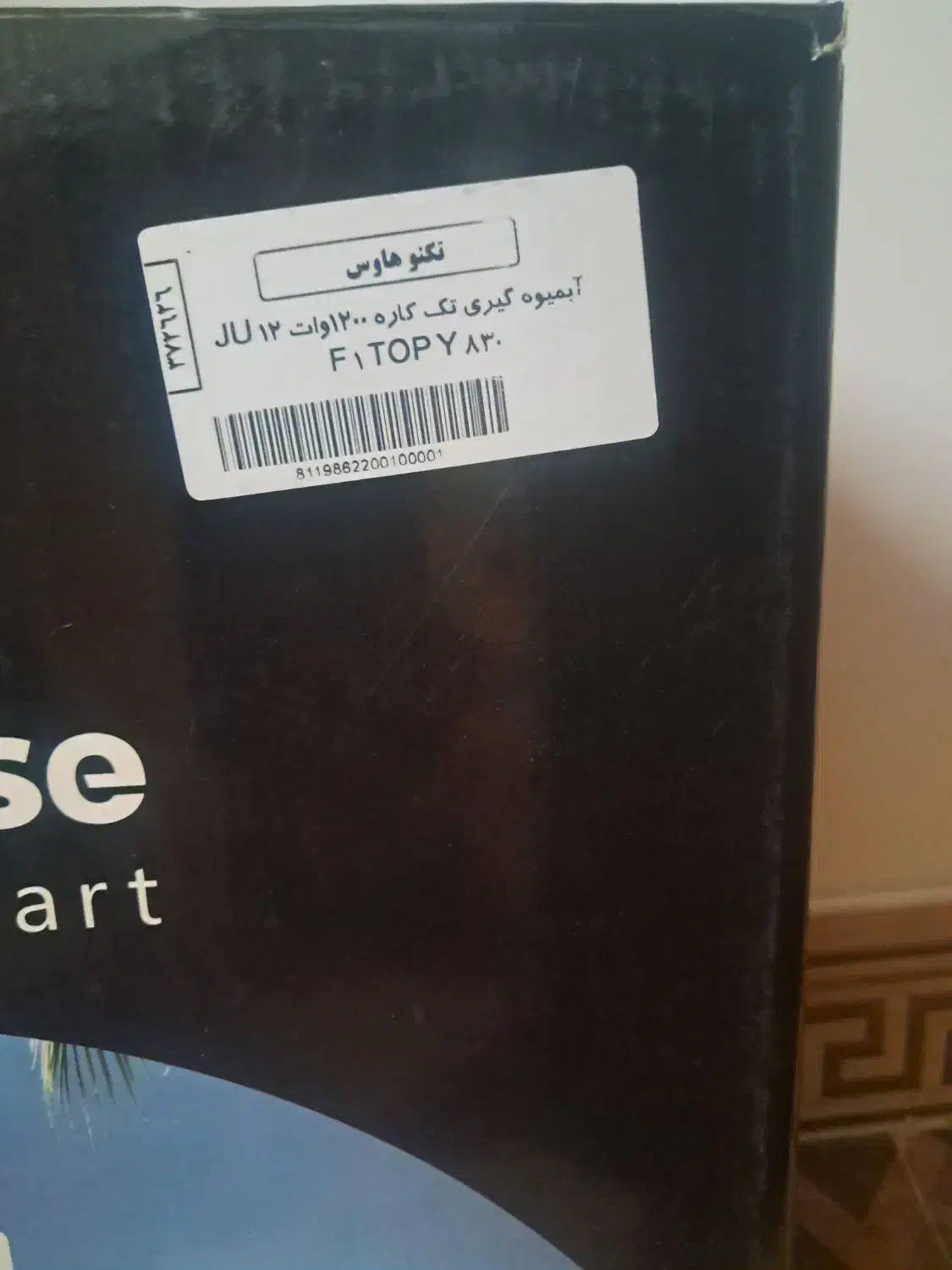 آبمیوه گیری|آبمیوهگیر و آبمرکباتگیر|قم, ولیعصر|دیوار