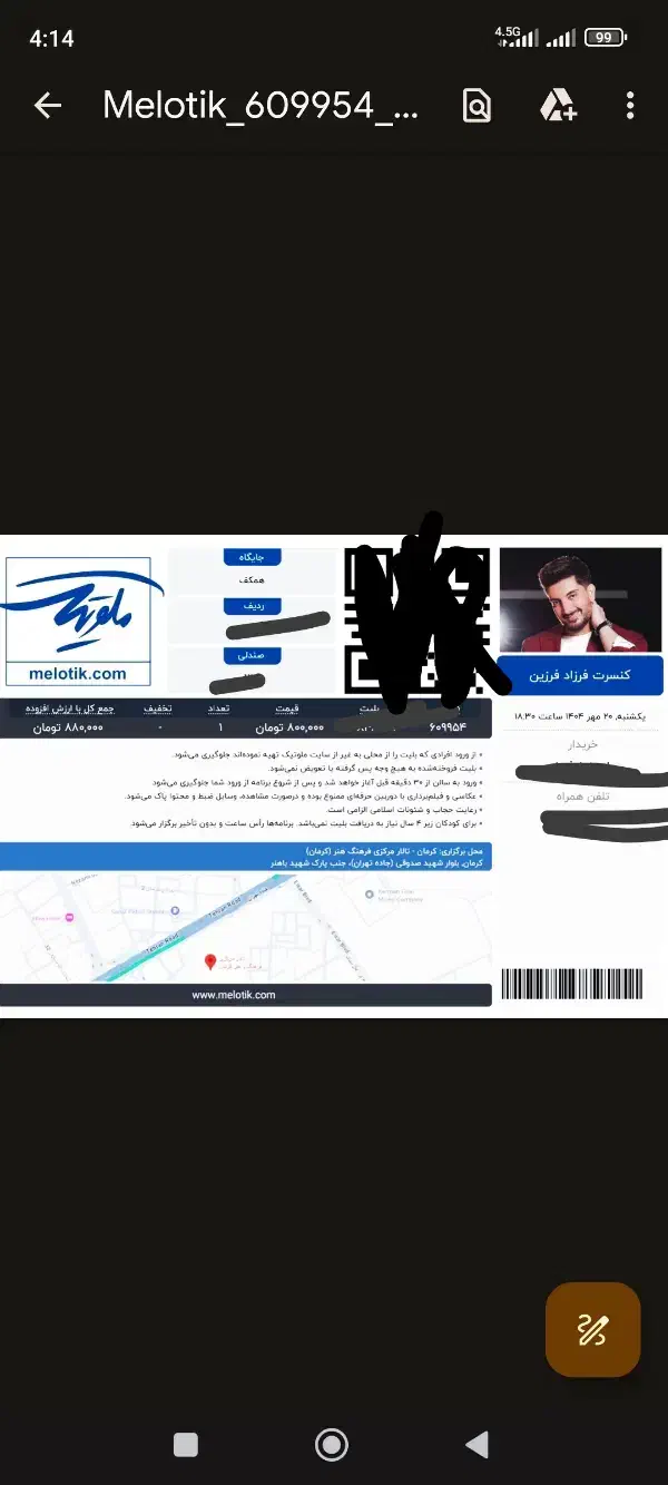 بلیط کنسرت فرزاد فرزین|بلیت کنسرت|کرمان, |دیوار