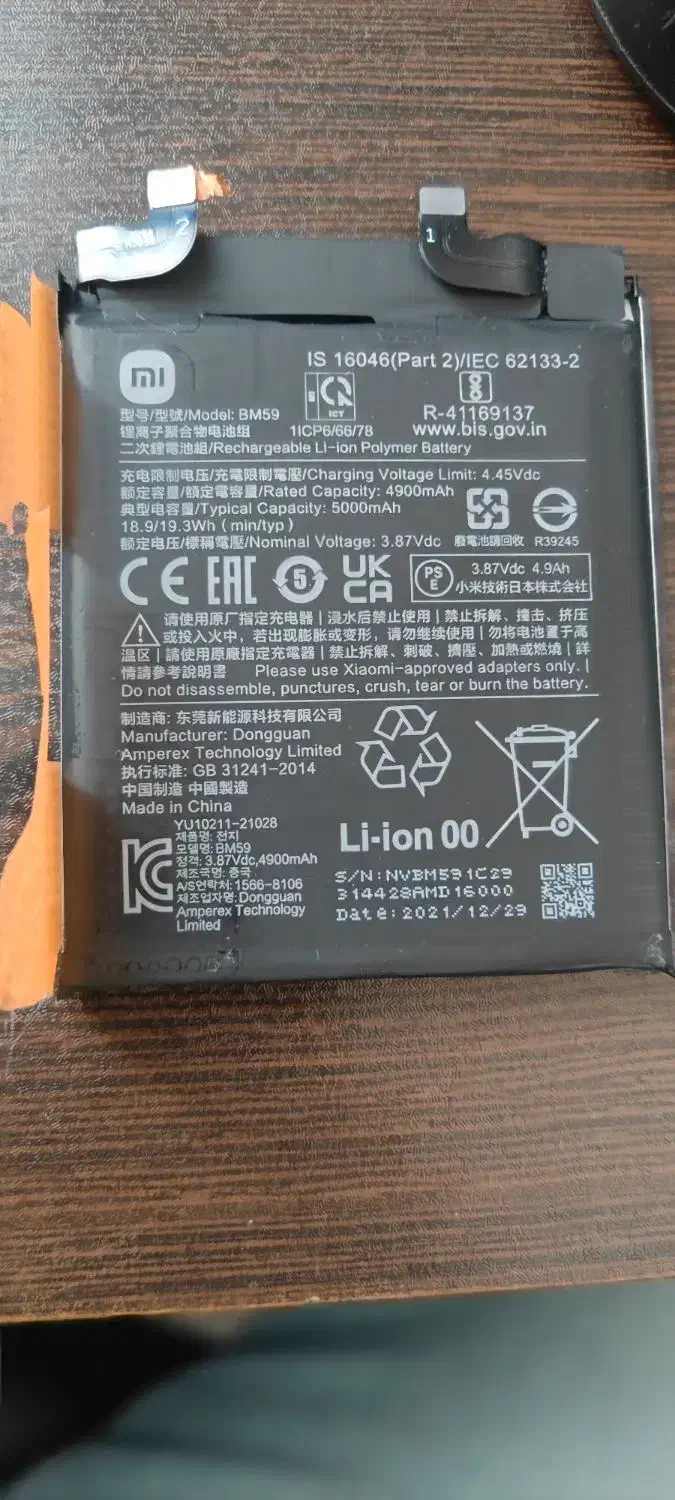 باتری اصلی شیائومی 11T BM59 XIAOMI|لوازم جانبی موبایل و تبلت|صدرا-فارس, فاز ۱|دیوار