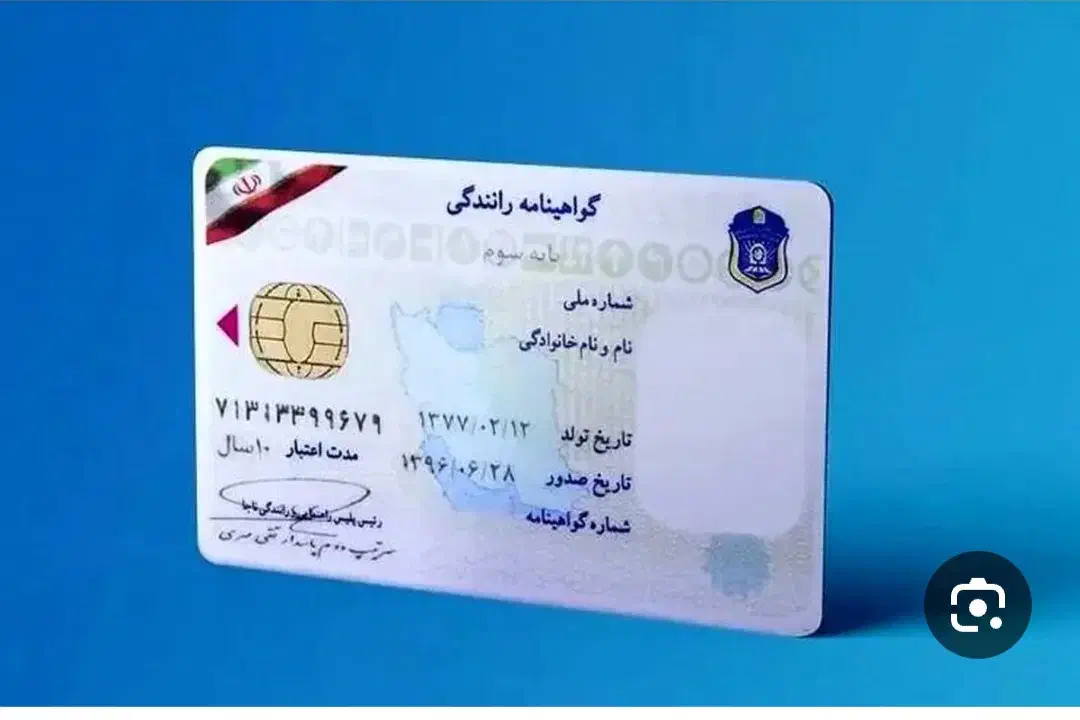 گواهینامه گمشده|اشیا|دورود, |دیوار