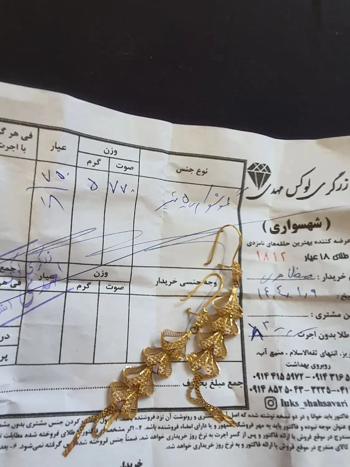 گشواره ۵ شیر قیمت تابلو فقط ۵ درصد|جواهرات|تبریز, |دیوار