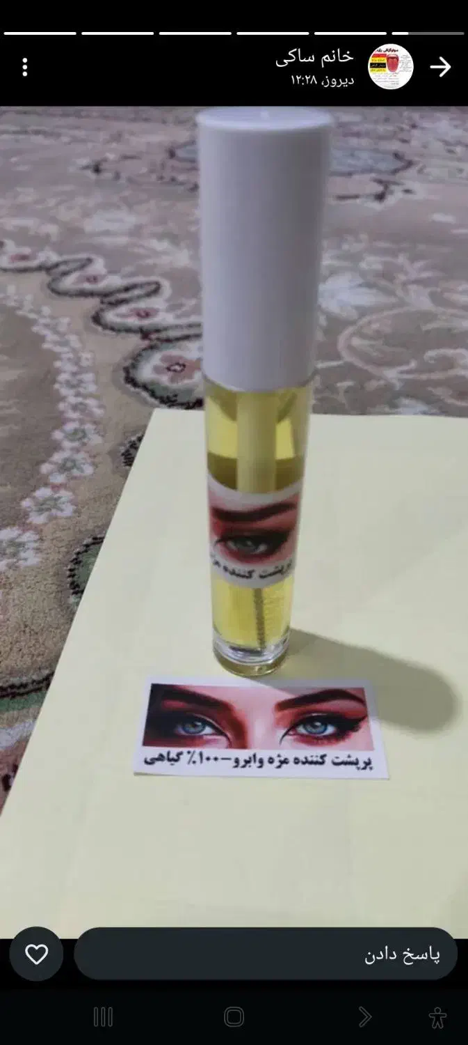 روغن های گیاهی|آرایشگاه و سالن‌های زیبایی|کوهدشت, |دیوار