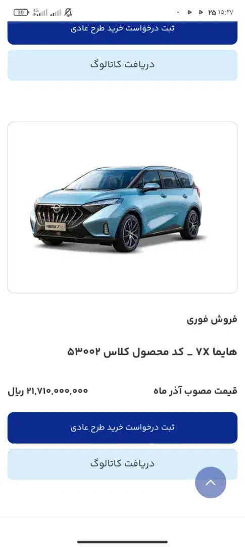 فروش حواله ماشین|خودرو سواری و وانت|داراب, |دیوار