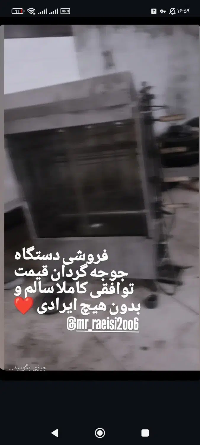 جوجه گردان|اجاق گاز و لوازم برقی پخت‌وپز|رودبار (کرمان), |دیوار