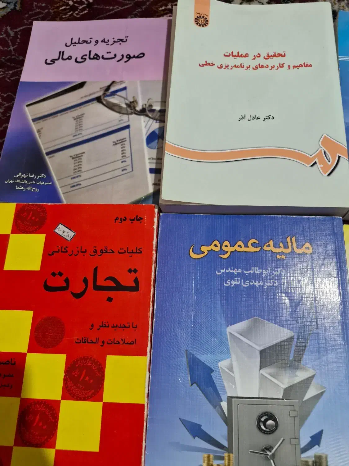 کتاب های دانشگاهی رشته حسابداری و مدیریت|کتاب و مجله آموزشی|شیراز, شهرک گلدشت حافظ‎|دیوار