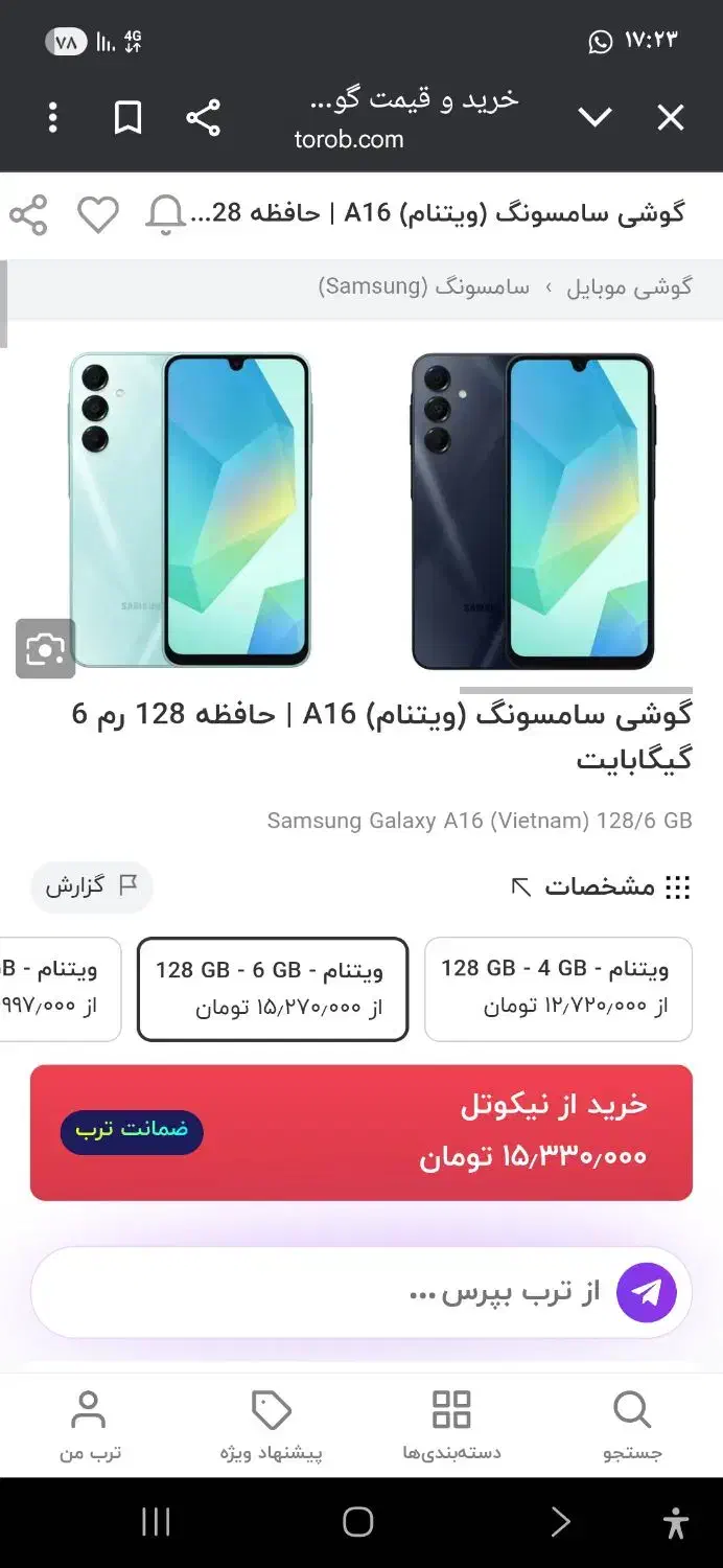 گوشی سامسونگ a16|موبایل|سیرجان, |دیوار