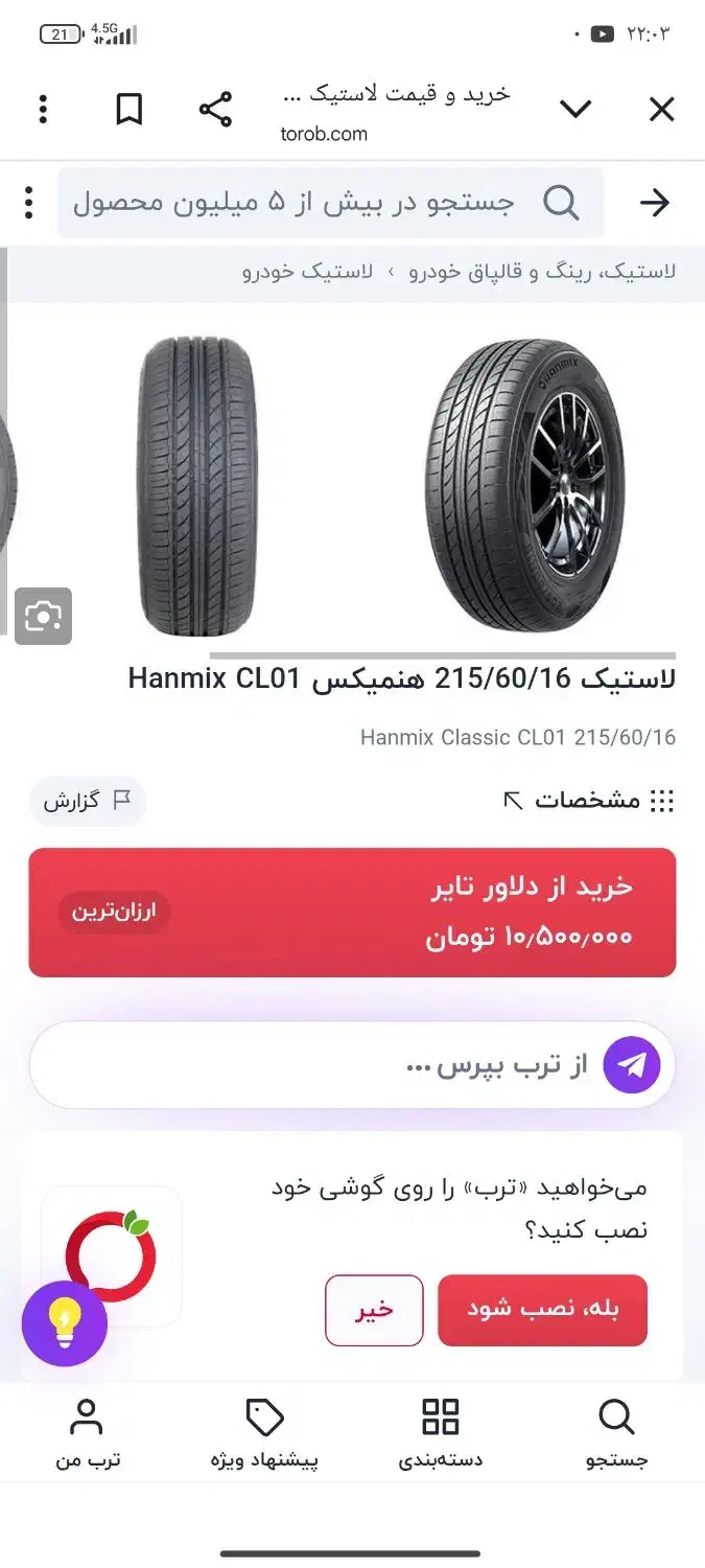 لاستیک ۱۴|قطعات یدکی و لوازم جانبی|خرم‌آباد, |دیوار