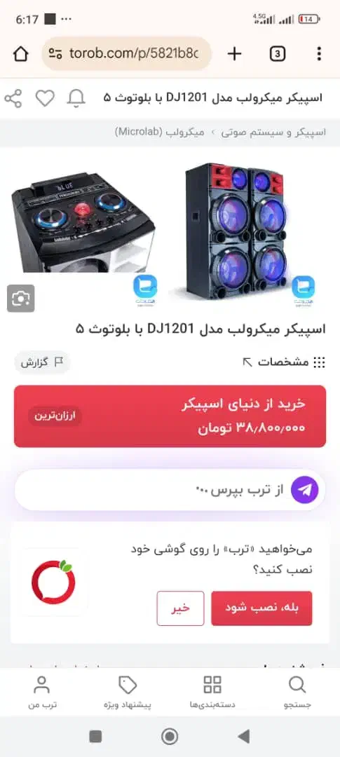 اسپیکر و باند جفت میکرولب1201(microlab)|سیستم صوتی خانگی|خمینی‌شهر, |دیوار
