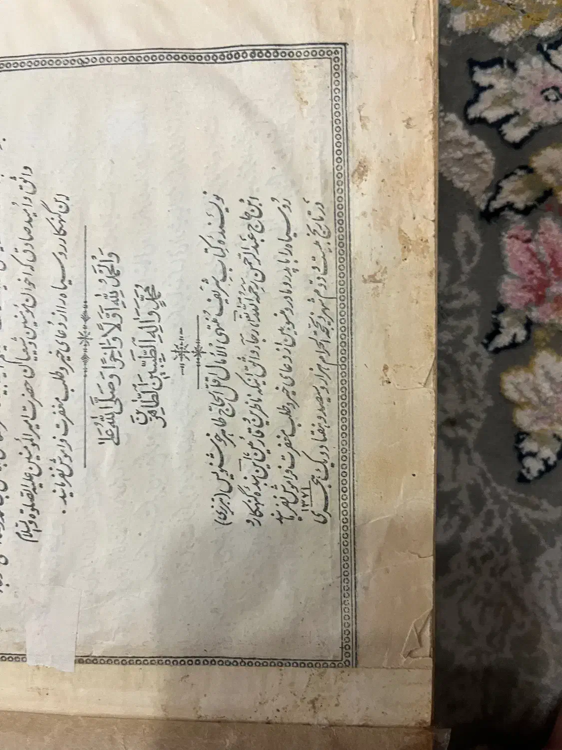 کتاب احکام قدیمی|کلکسیون اشیاء عتیقه|پیشوا, |دیوار