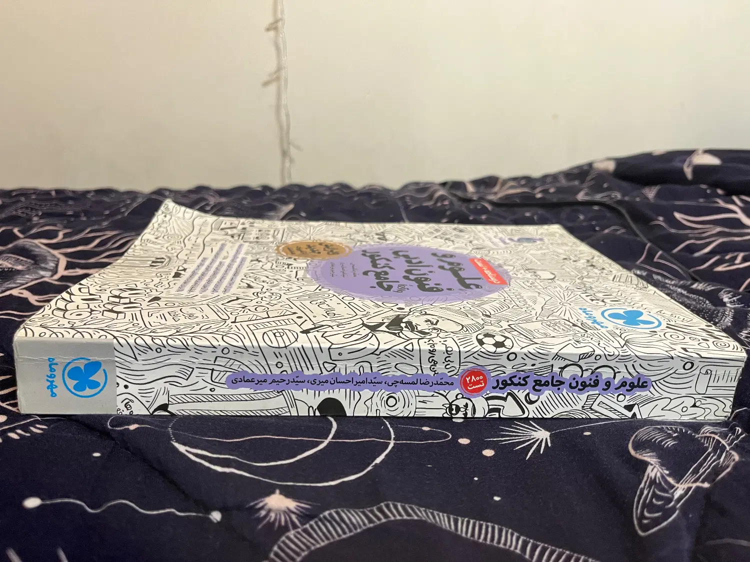 کتاب های جامع کنکور انسانی و فرمول۲۰|کتاب و مجله آموزشی|تهران, حبیب الله|دیوار