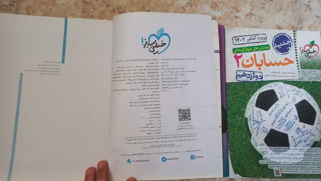 کتاب تست فیزیک و حسابان ۲|کتاب و مجله آموزشی|بندر انزلی, کارآموزی|دیوار