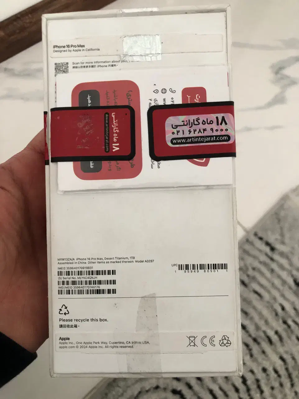 گوشی آیفون ۱۶ پرومکس یک ترا|موبایل|اردبیل, |دیوار