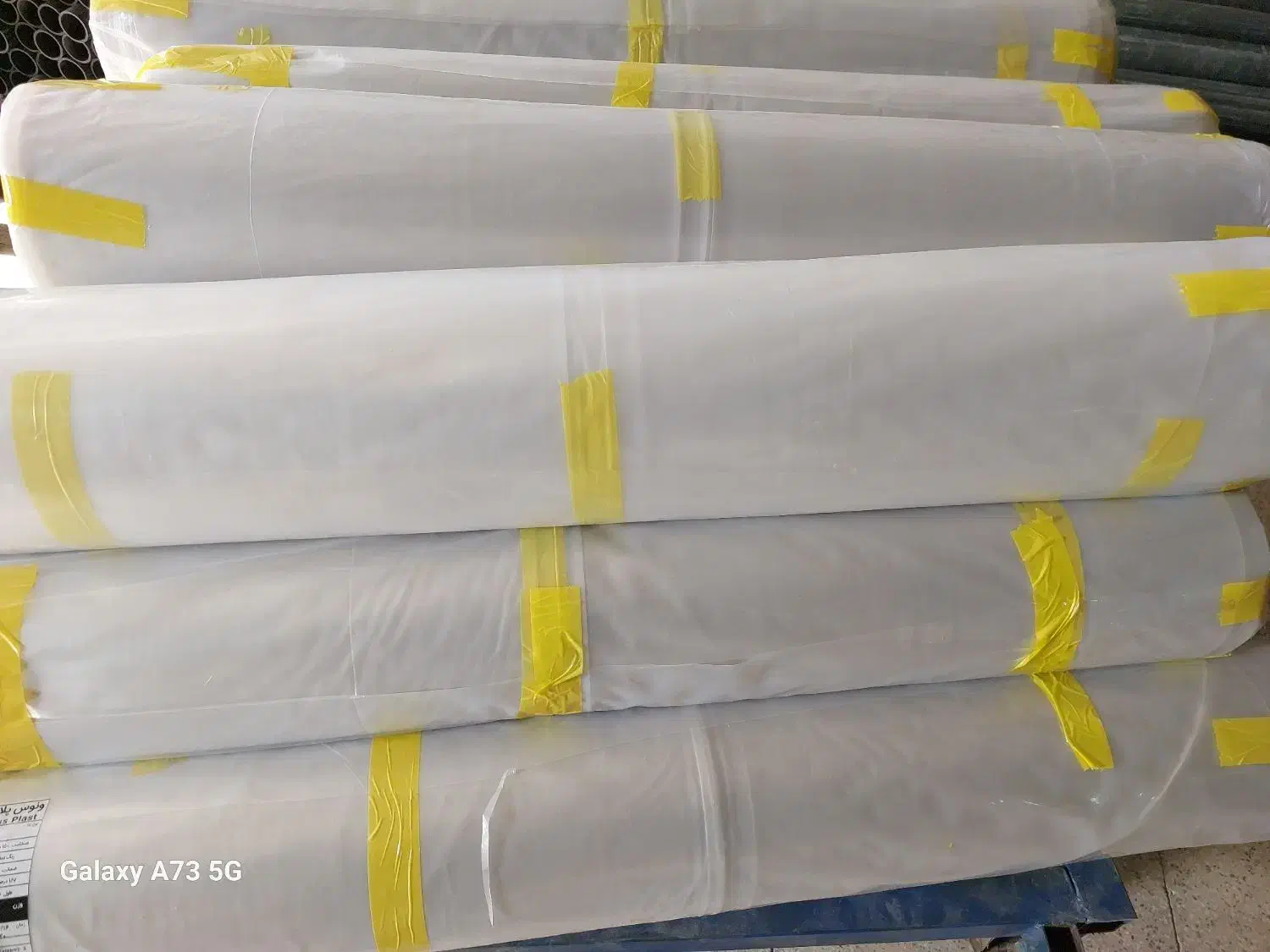 نایلون سفید درجه ۱/۵|عمده‌فروشی|تهران, بازار|دیوار