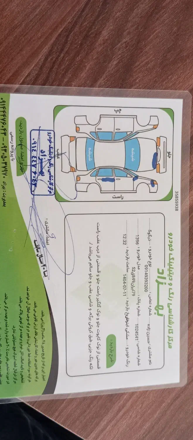 فروش خودرو تیگو پنج5|خودرو سواری و وانت|ارومیه, |دیوار