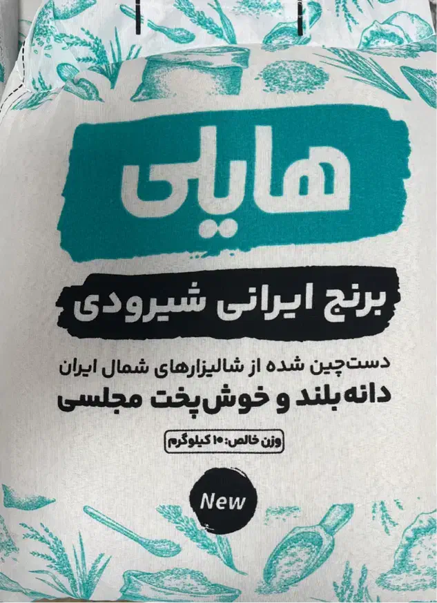 برنج هایلی|خوردنی و آشامیدنی|ساری, |دیوار