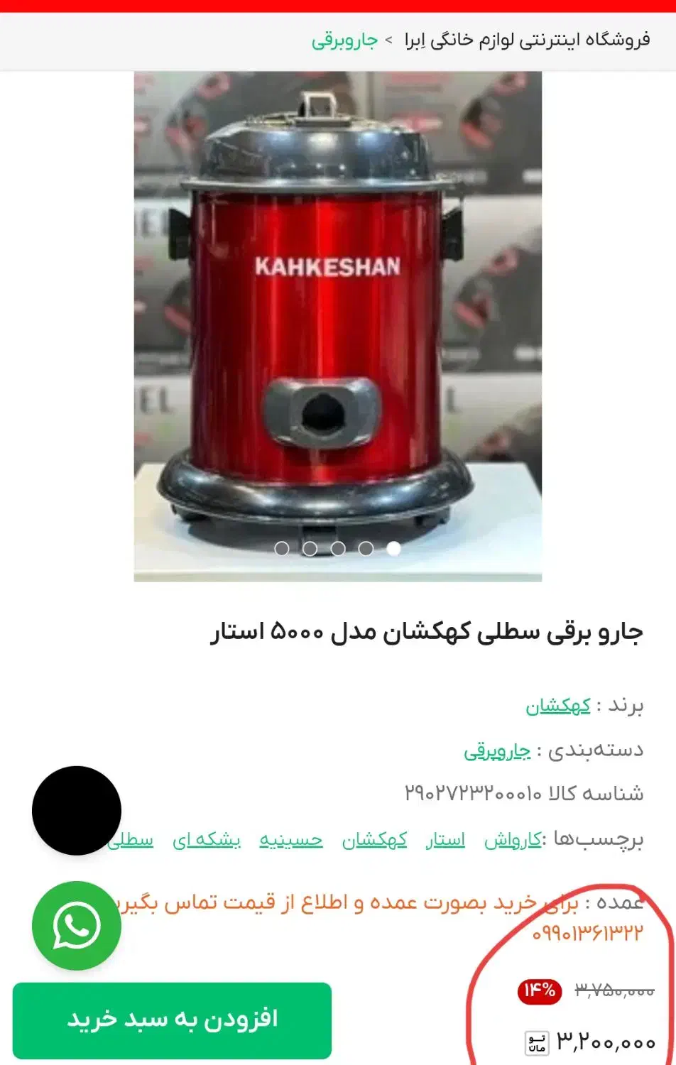 وسایل خانه و آشپزخانه|جاروبرقی، جارو شارژی، بخارشو|بهبهان, |دیوار