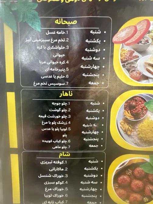 استخدام کمکآشپز باحال در رستوران خاطره|استخدام خدمات فروشگاه و رستوران|پردیس, فاز ۳|دیوار