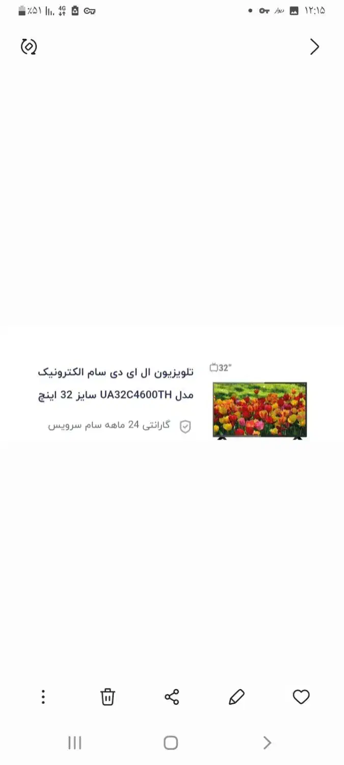 تلویزیون۳۲|تلویزیون و پروژکتور|ماکو, |دیوار