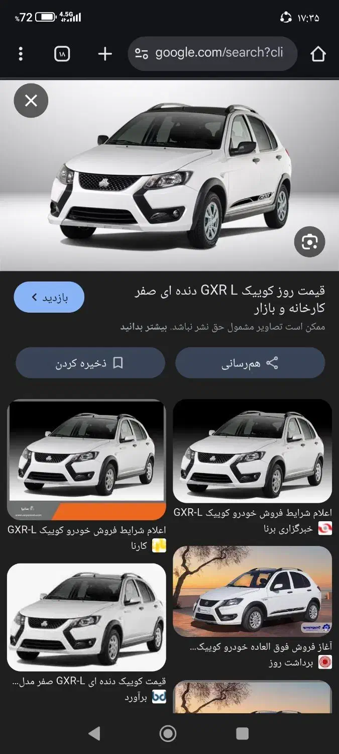 کوییک جی ایکس ار 85گانه مدل 1403|خودرو سواری و وانت|ری, شهید غیوری (ابن باویه)|دیوار