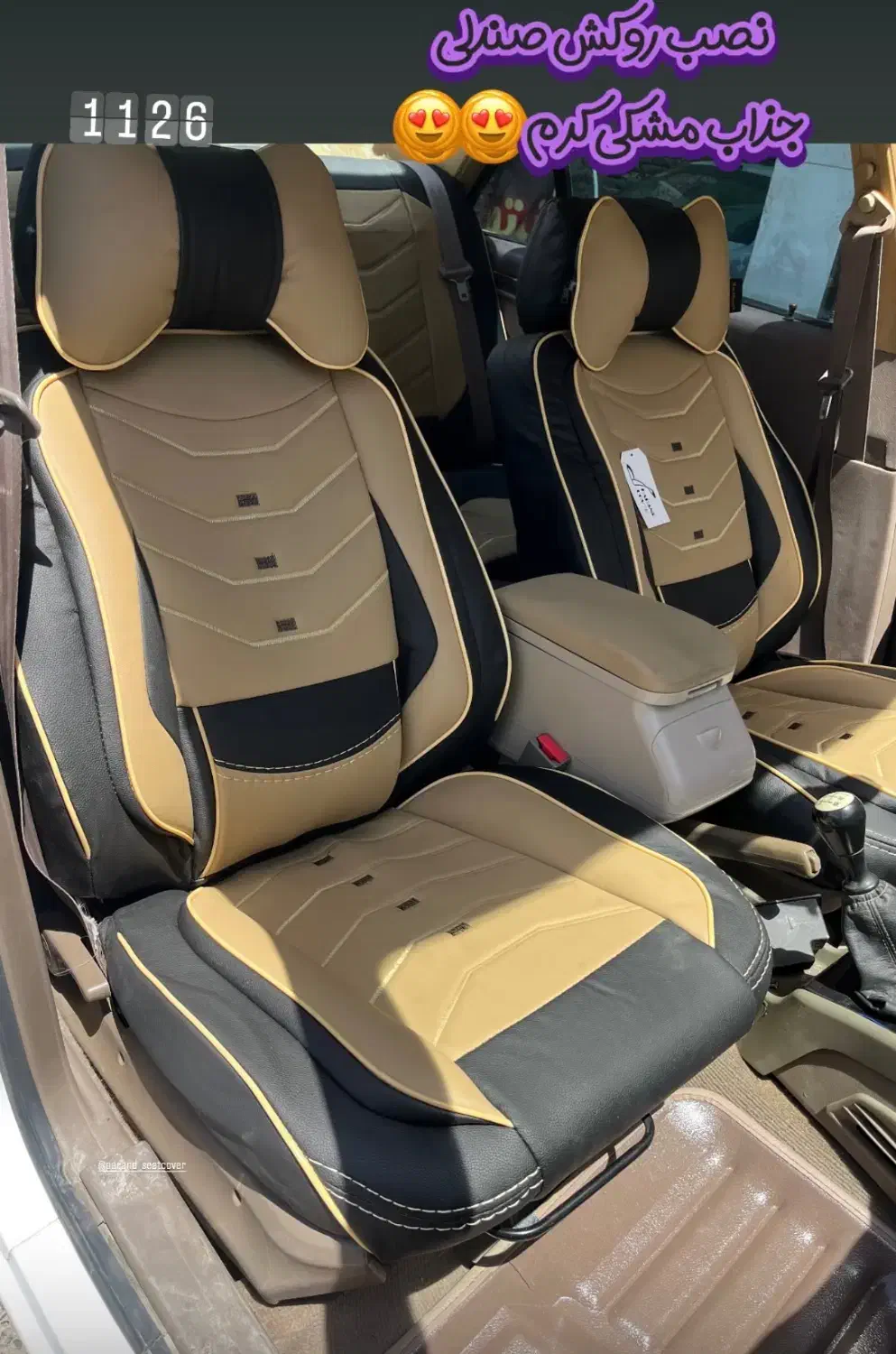 روکش صندلی|قطعات یدکی و لوازم جانبی|یزد, |دیوار