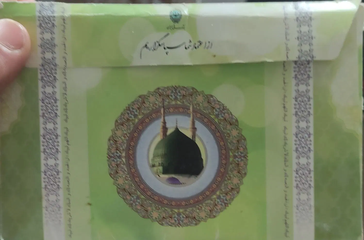 مکه|تور و چارتر|ورزقان, |دیوار