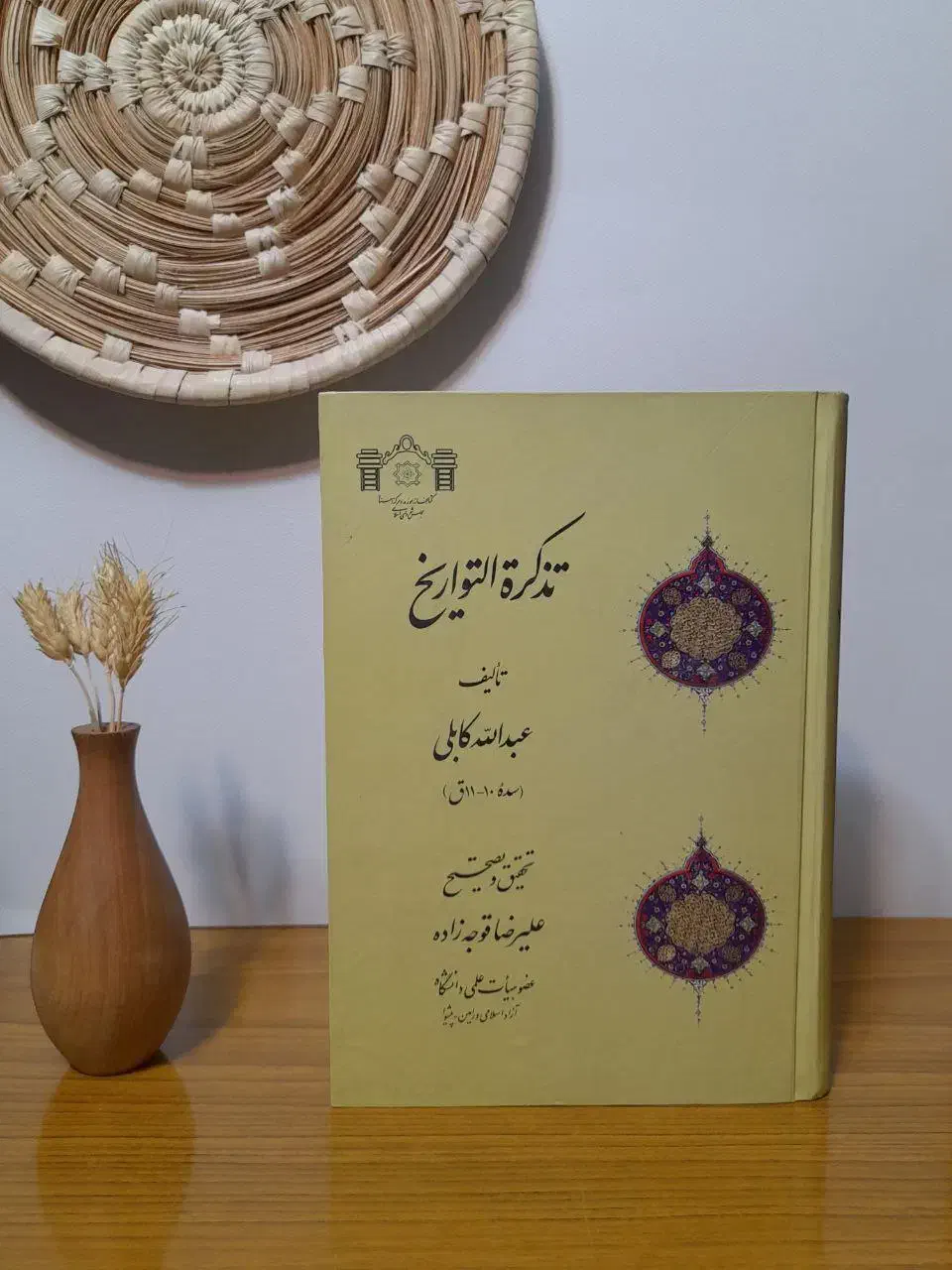 چند عنوان از نشر کتابخانه مجلس|کتاب و مجله مذهبی|قم, پردیسان|دیوار