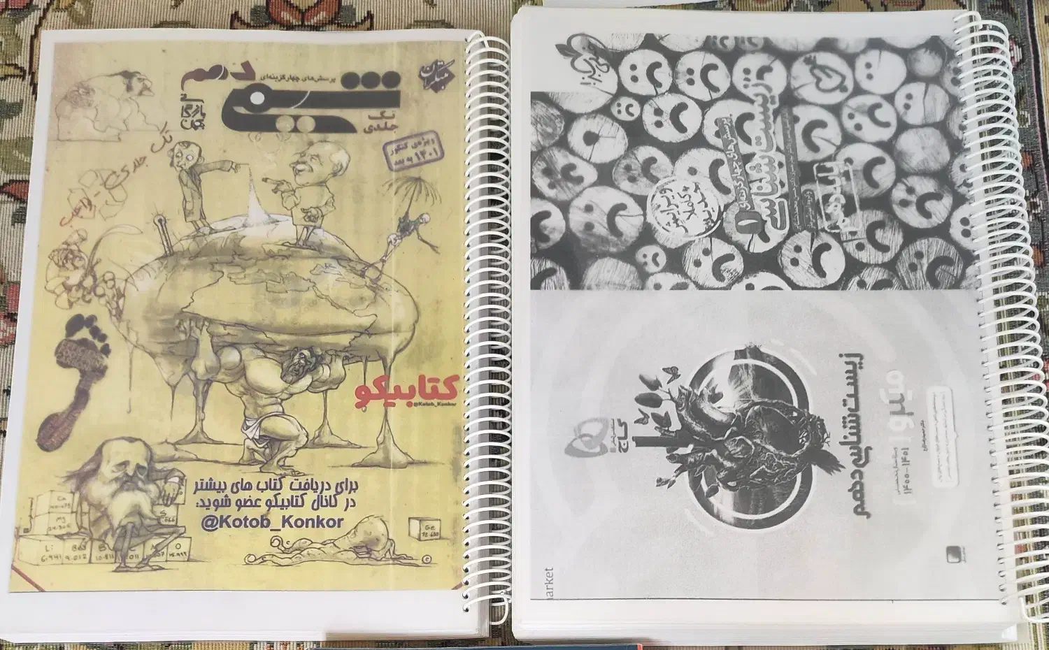 کتاب های کنکوری با تخفیف ویژه|کتاب و مجله آموزشی|کاشان, سلطان امیر احمد|دیوار