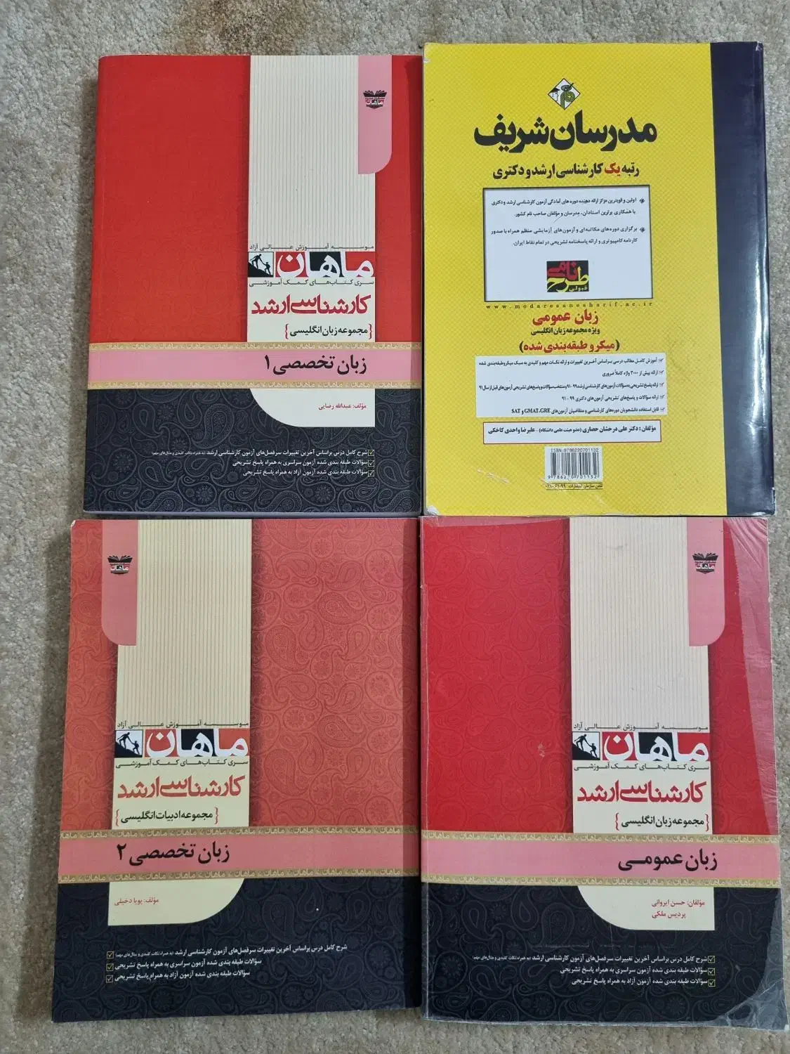 پک کامل ارشد کنکور زبان انگلیسی|کتاب و مجله آموزشی|بندر ماهشهر, |دیوار