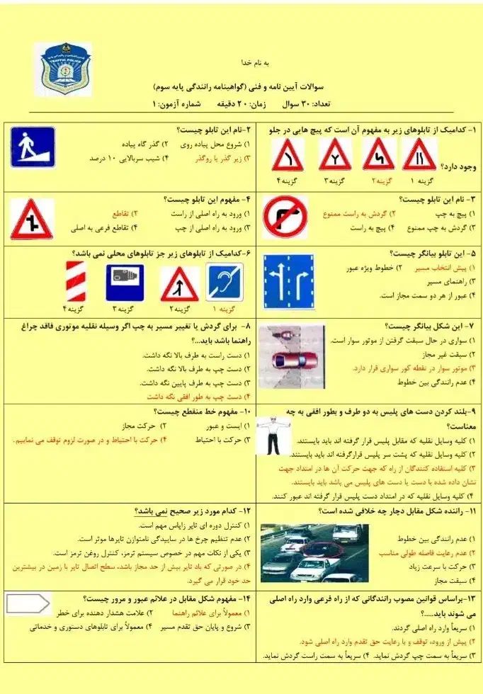 آیین نامه|کتاب و مجله آموزشی|تهران, امیریه|دیوار