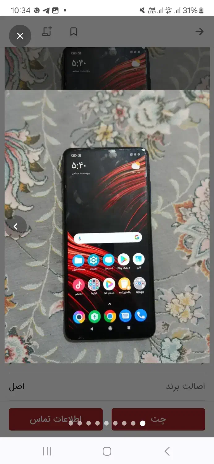 گوشی پوکو x3|موبایل|اهواز, کوی رمضان|دیوار