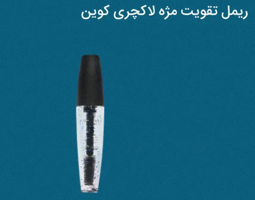 نمایندگی محصولات اصل گاتیو، ویتابلا،لاکچری کوین|آرایشی، بهداشتی، درمانی|مشهد, سراب|دیوار