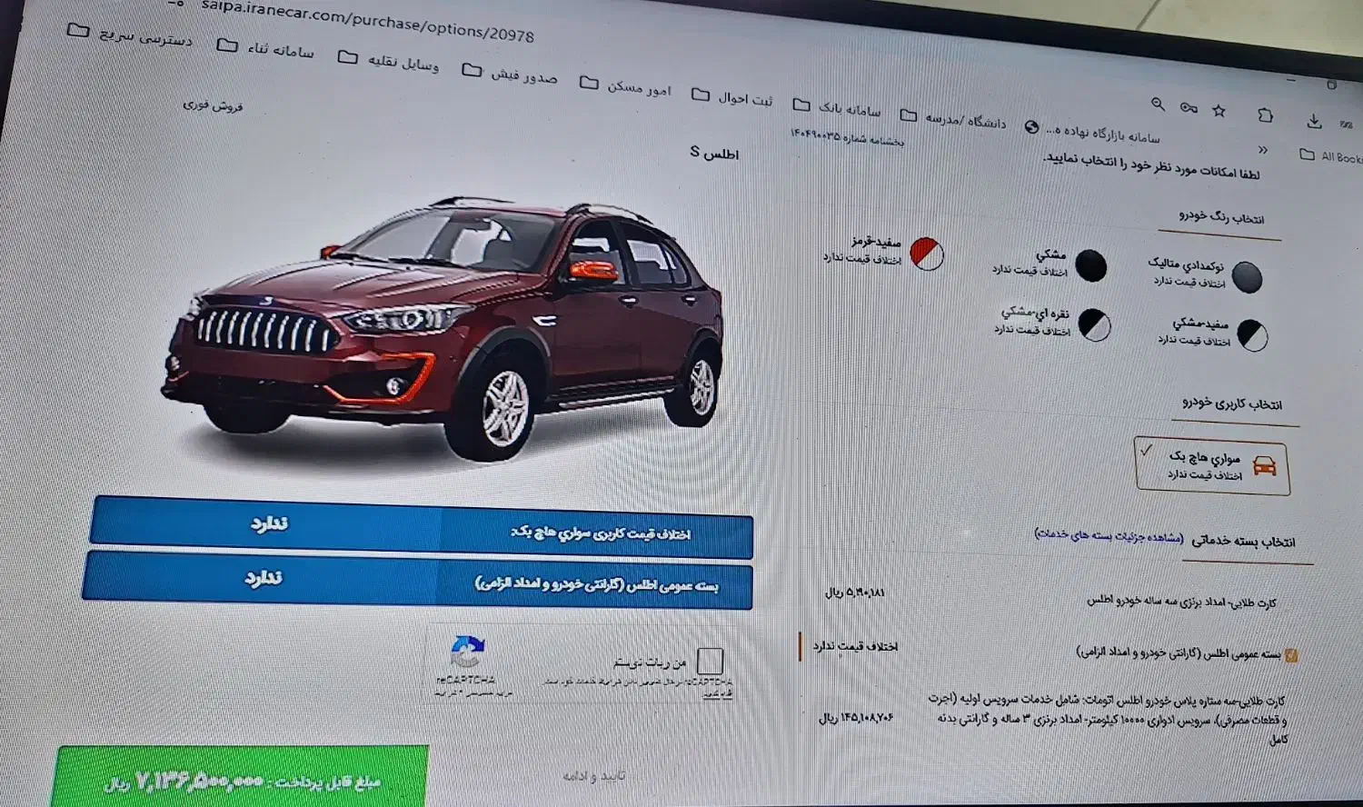 حواله اطلس s|خودرو سواری و وانت|اراک, |دیوار