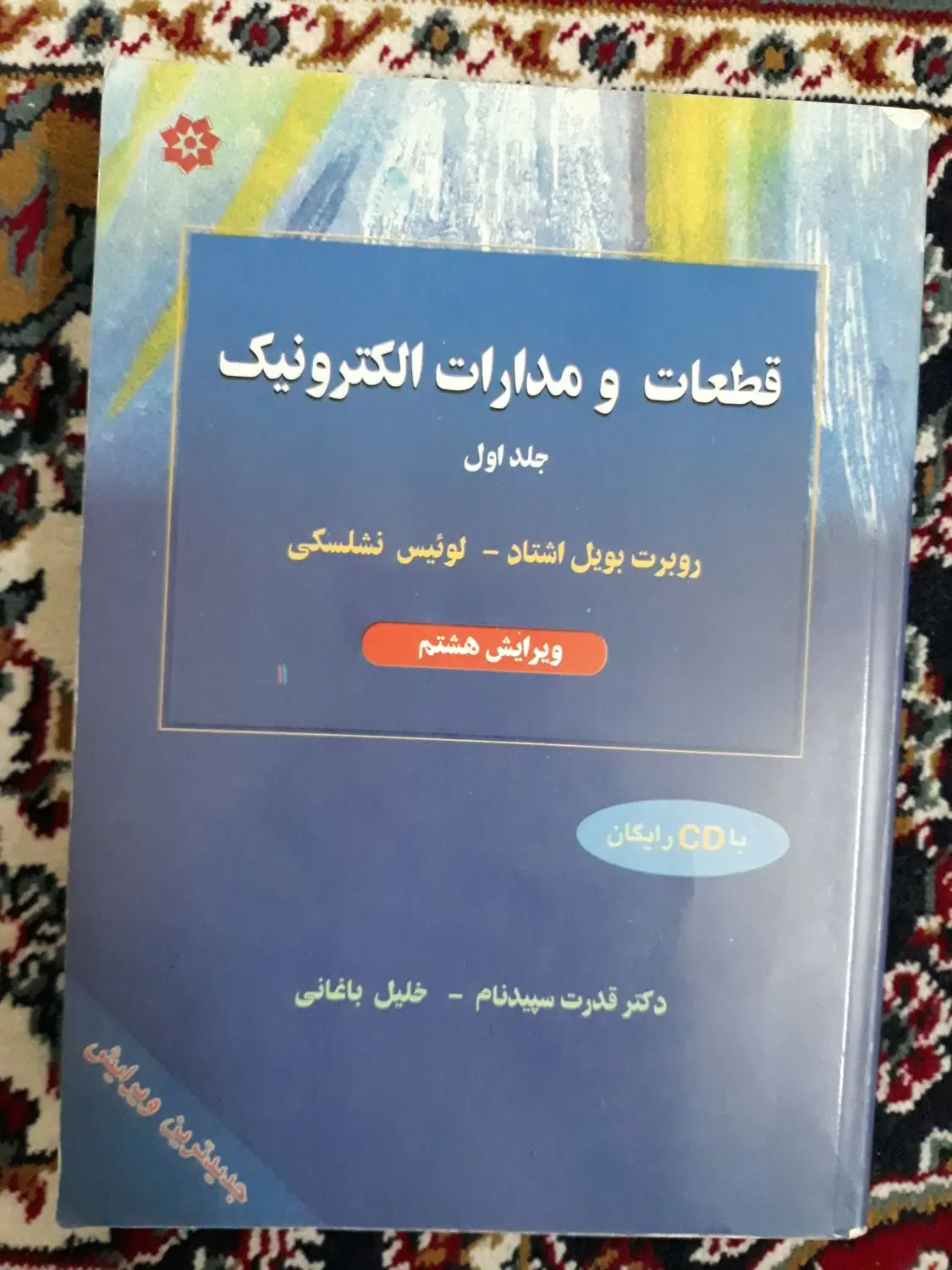 کتاب های دانشگاهی مهندسی برق و کامپیوتر|کتاب و مجله آموزشی|تهران, جیحون|دیوار