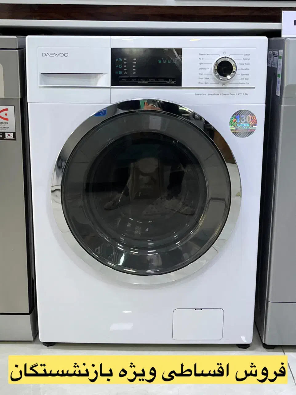 لباسشویی دوو ۸ کیلویی|ماشین لباسشویی و خشککن لباس|کرج, برغان|دیوار
