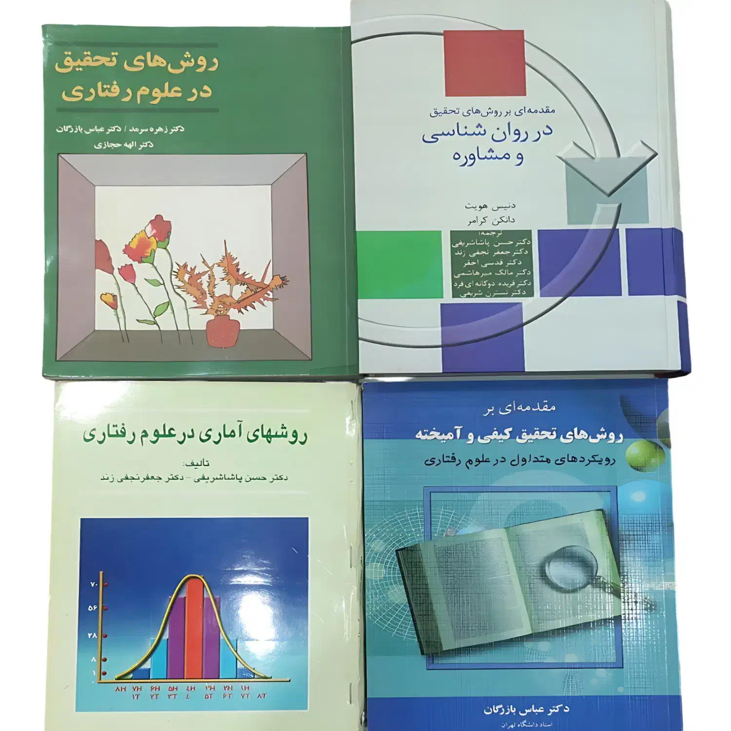 کتاب|کتاب و مجله آموزشی|تهران, بهداشت|دیوار