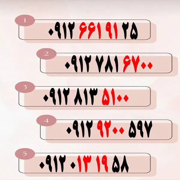 0912.258.39.56|سیمکارت|قزوین, |دیوار