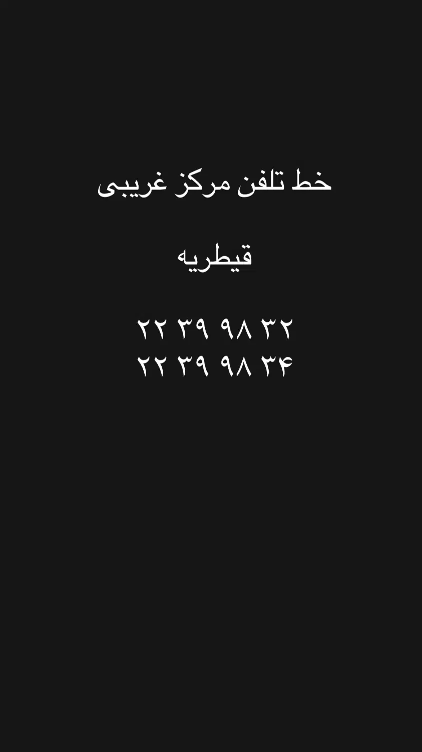 فروش ۲ خط تلفن ثابت|تلفن رومیزی|تهران, حکمت|دیوار