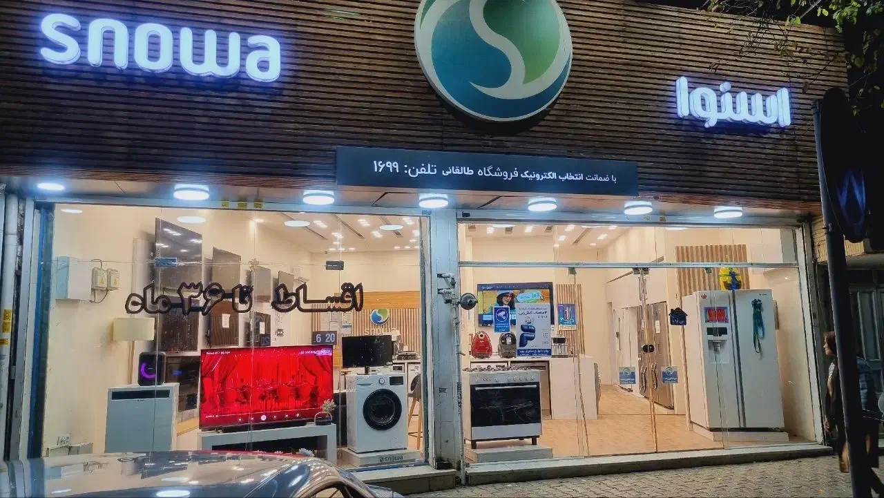 ساید بخر همراه تخفیف و هدیه جاروبرقی|یخچال و فریزر|سبزوار, امیر کبیر|دیوار